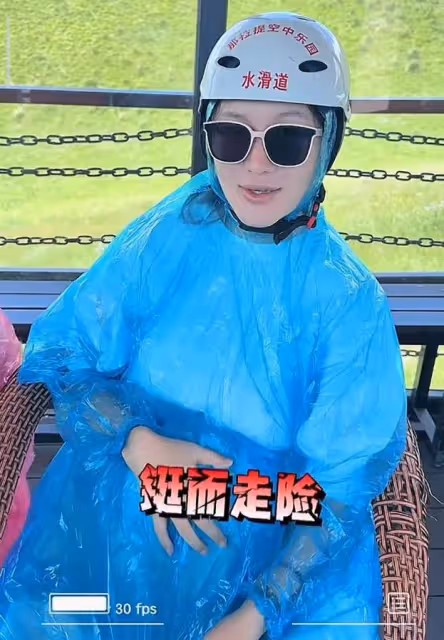 張紀中孕妻好大氣!挺大肚陪娃挑戰空中玻璃水滑道,自詡最強孕媽