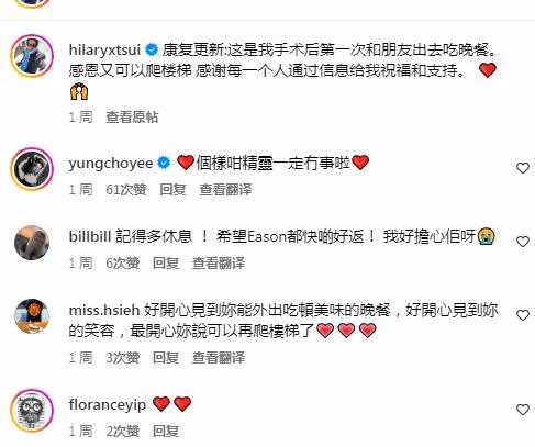爆老公陳奕迅進食困難！TVB前女星術後出院，即曬大露背靚照