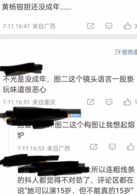 還記得小楚喬嗎?15歲的她長這樣,已經開始拍感情戲演后妃了