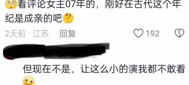 還記得小楚喬嗎？15歲的她長這樣，已經開始拍感情戲演后妃了