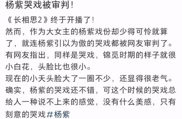 女演員演技多重要?當27歲黃燦燦跟29歲楊紫同框,逆風局也能翻盤