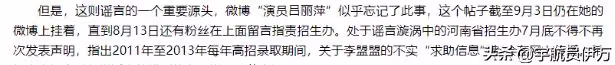 一條動態,戳穿呂麗萍移居美國的「真實處境」,走到今天不怪旁人