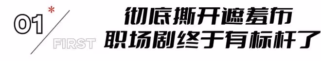 央視播出！40集行業劇來襲，金雞影帝領銜，全員戲骨，年度爆款？