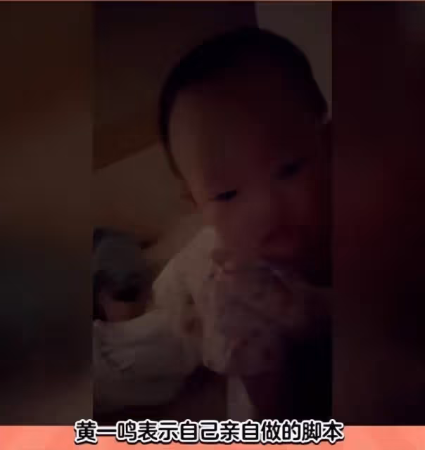 黃一鳴回應女兒接廣告被舉報:拍攝自己的女兒不存在童工一說