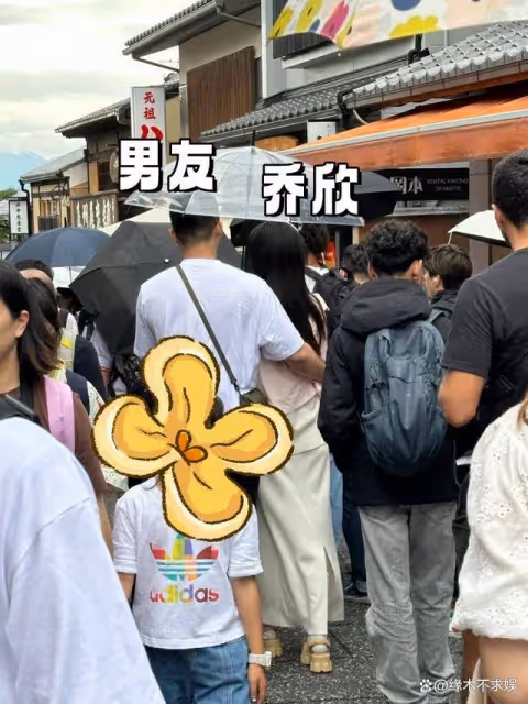 90花喬欣新戀情曝光!被男友摟腰同游日本,男方身份引熱議!