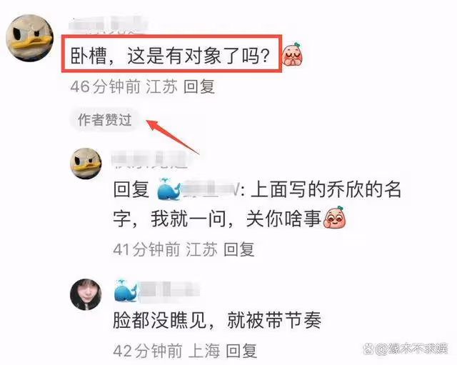 90花喬欣新戀情曝光!被男友摟腰同游日本,男方身份引熱議!