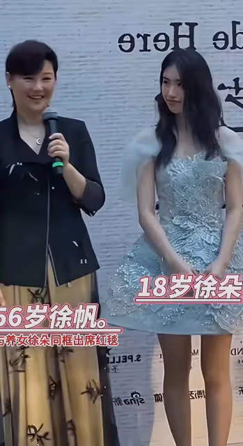 徐帆首次公開帶女兒徐朵參加活動,徐朵打扮漂亮毫不怯場,氣質好
