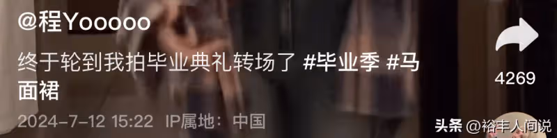 網紅程女士香港大學研究生畢業!卻遭質疑花30萬搞定,前後僅一年
