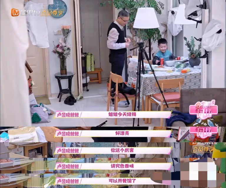 《我家那閨女》盧昱曉的人生,到底是誰在過啊,看完屍體都暖了
