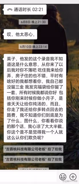 樊小慧不裝了!和前助理正式開撕,英子髮長文控訴樊小慧多宗罪!