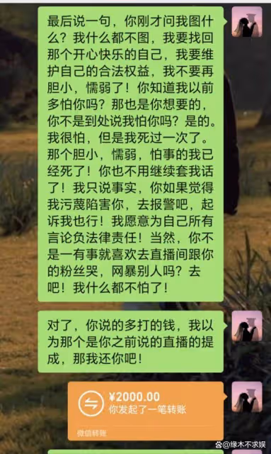 樊小慧不裝了!和前助理正式開撕,英子髮長文控訴樊小慧多宗罪!