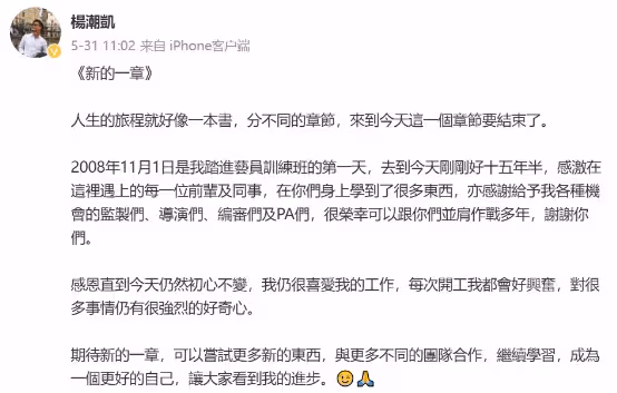 恭喜！TVB前小生公布即將出生寶寶性別，離巢後成功轉型做導演