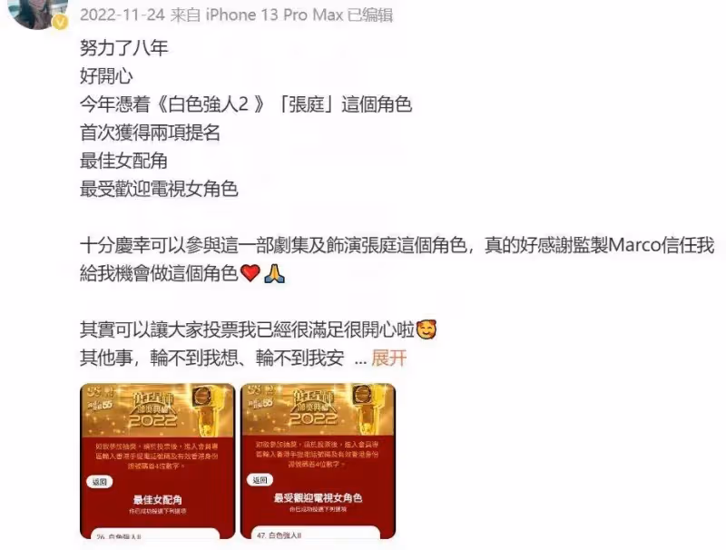 又一位TVB知名女星離巢,與內地小生是同學,曾因劇中與石修上演忘年戀而獲關注