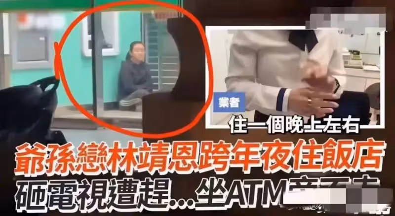 「最強爺孫戀」女主角再出荒唐事,街頭偷外賣被捕,繼子發文嘲諷好吃懶做