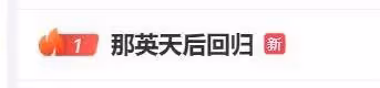 《歌手》那英拿第一哭了!她稱每次都唱很好!四人進決賽