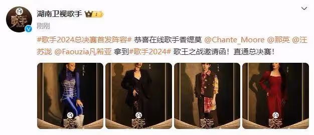《歌手》那英拿第一哭了!她稱每次都唱很好!四人進決賽