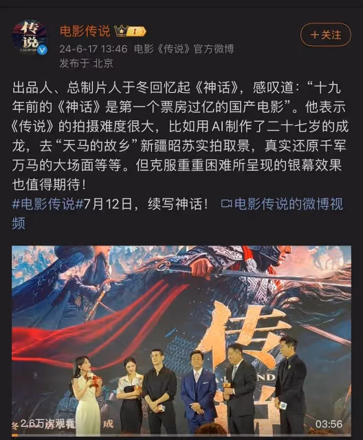 《傳說》砸3.5億爛爆了!成龍張藝興娜扎這麼演真廢了