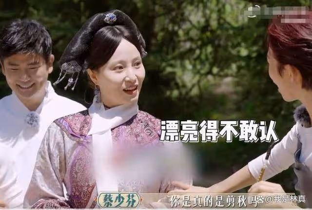 蔡少芬除了剪秋一個宮女都不記得,自稱是個不稱職的皇后