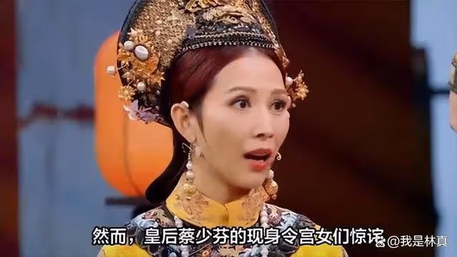 蔡少芬除了剪秋一個宮女都不記得,自稱是個不稱職的皇后