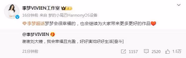 李夢承認戀情:「我會幸福且充盈,好好演戲好好生活」