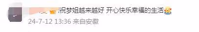 李夢承認戀情:「我會幸福且充盈,好好演戲好好生活」