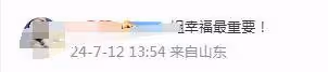 李夢承認戀情:「我會幸福且充盈,好好演戲好好生活」