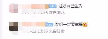 李夢承認戀情:「我會幸福且充盈,好好演戲好好生活」