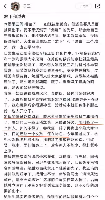 於正表示白鹿許凱已續約,並透露剛剛簽約帥氣新人