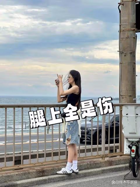 29歲徐璐又戀愛了!和男友日本旅遊被拍,小腿滿是傷,男友被罵慘