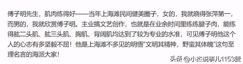 64歲國家一級演員傅子明去世,鄰居透露死因,好友曝其晚年淒涼!