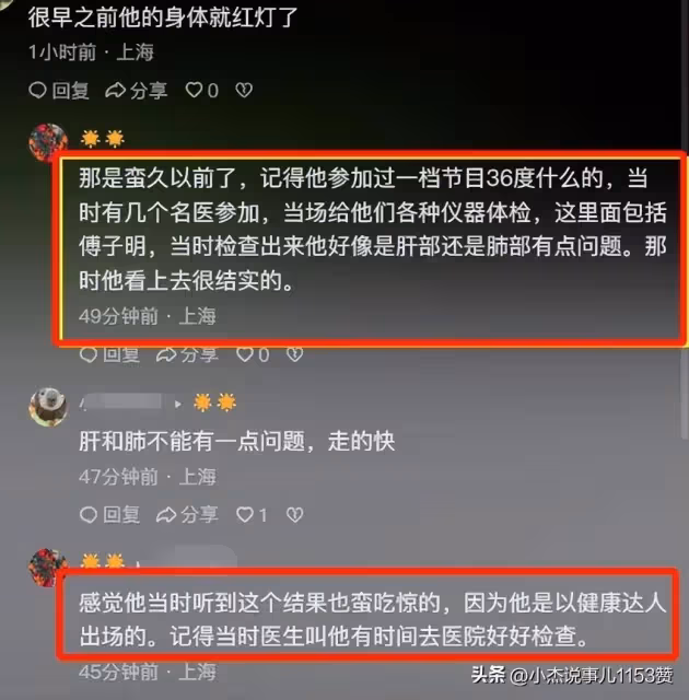 64歲國家一級演員傅子明去世,鄰居透露死因,好友曝其晚年淒涼!