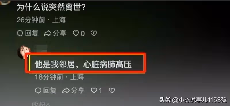 64歲國家一級演員傅子明去世,鄰居透露死因,好友曝其晚年淒涼!