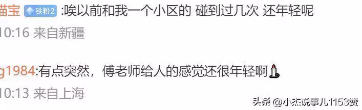 64歲國家一級演員傅子明去世,鄰居透露死因,好友曝其晚年淒涼!