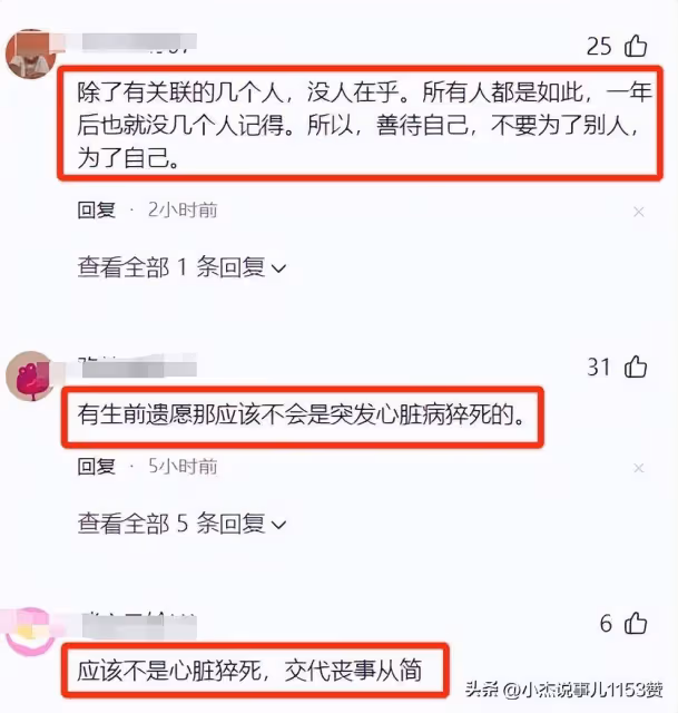 64歲國家一級演員傅子明去世,鄰居透露死因,好友曝其晚年淒涼!