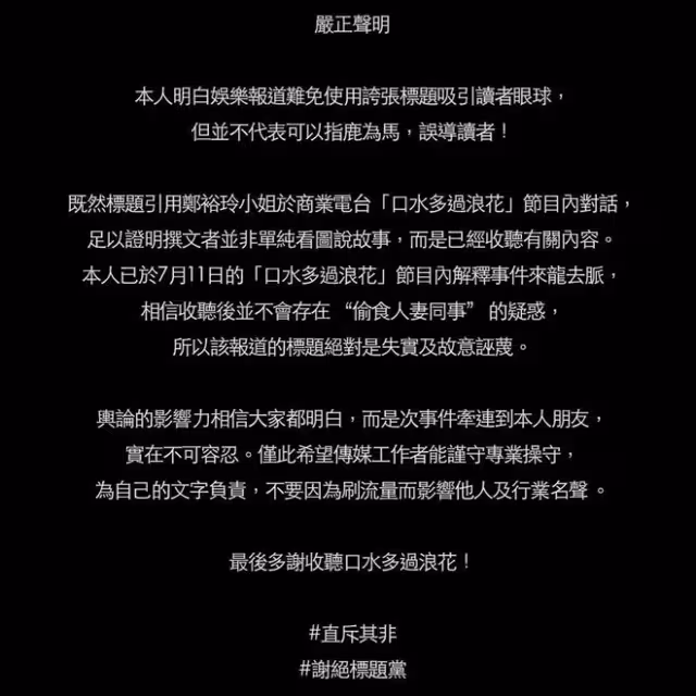 前TVB男星疑偷食人妻同事,被前輩公開抽水,本人發聲明澄清