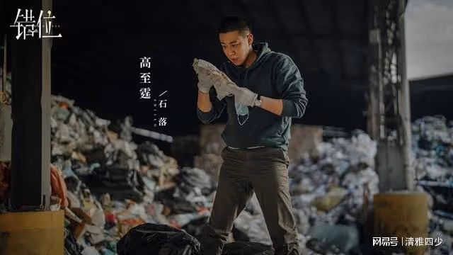 錯位:三集中爆出多處謎團