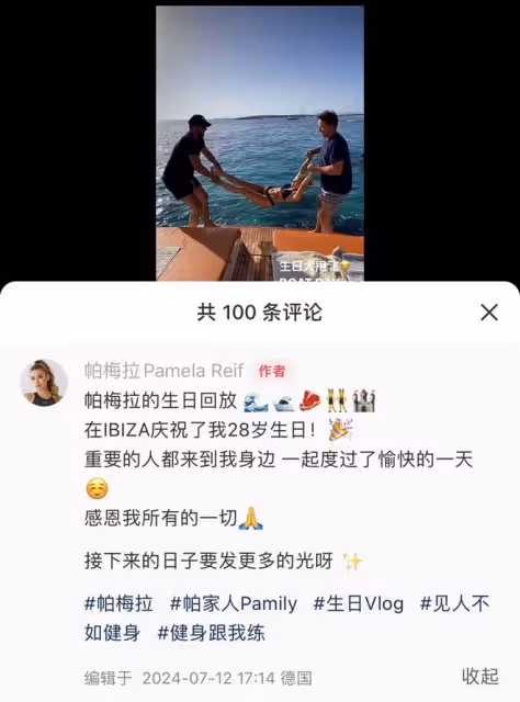 健身成億萬富豪，華爾街大佬當司機，奧地利王子陪玩，她什麼來頭