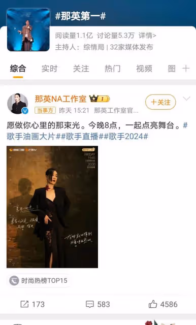 那英《歌手》逆襲奪冠,實力證明自我,舞台上的華麗轉身引熱議!