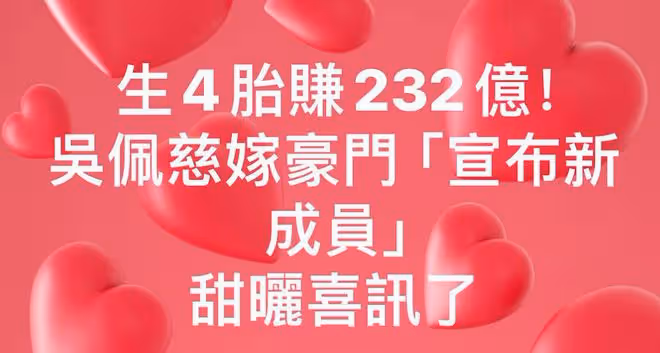 又生第5胎?吳佩慈家庭添新成員,曬寵物貓虛驚一場