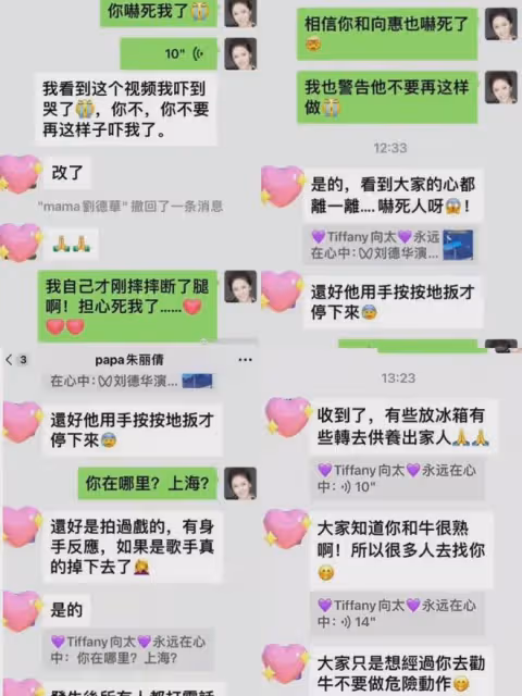 劉德華的「滑跪」,打了內娛多少人的臉?
