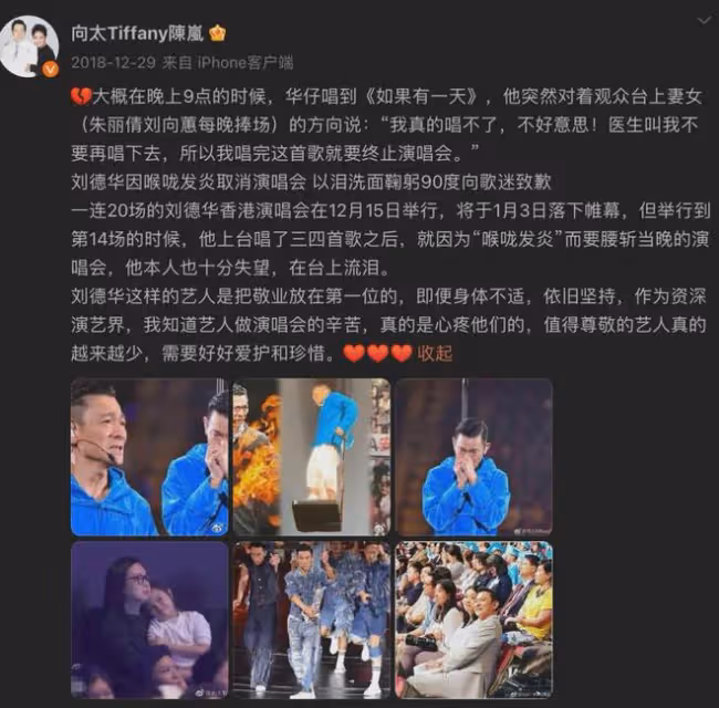 劉德華的「滑跪」,打了內娛多少人的臉?