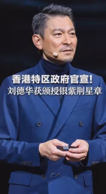 劉德華的「滑跪」,打了內娛多少人的臉?