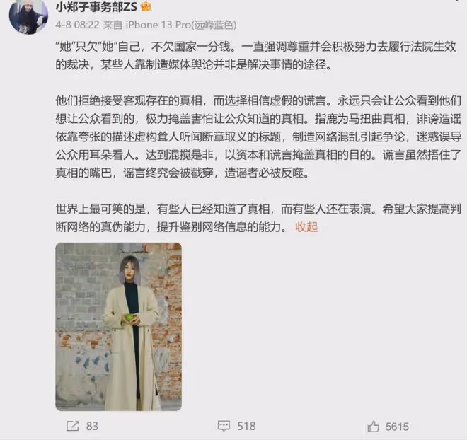 鄭爽最新爆料再次毀三觀!找前任借錢不成,就威脅,聲稱永不回國