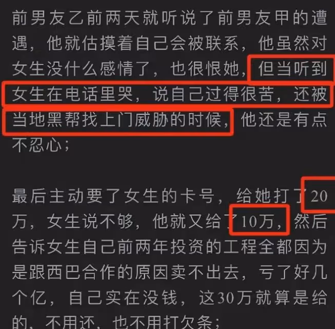 鄭爽最新爆料再次毀三觀！找前任借錢不成，就威脅，聲稱永不回國