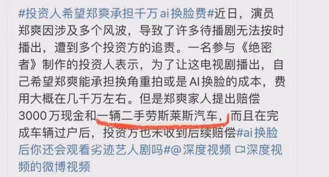 鄭爽最新爆料再次毀三觀!找前任借錢不成,就威脅,聲稱永不回國