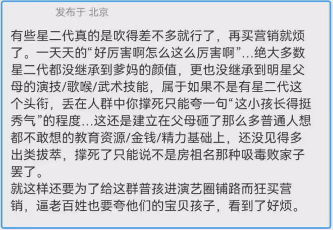捧不紅的巴圖,扶不起的陳飛宇,唯獨王京花沒捧兒子卻成了影帝
