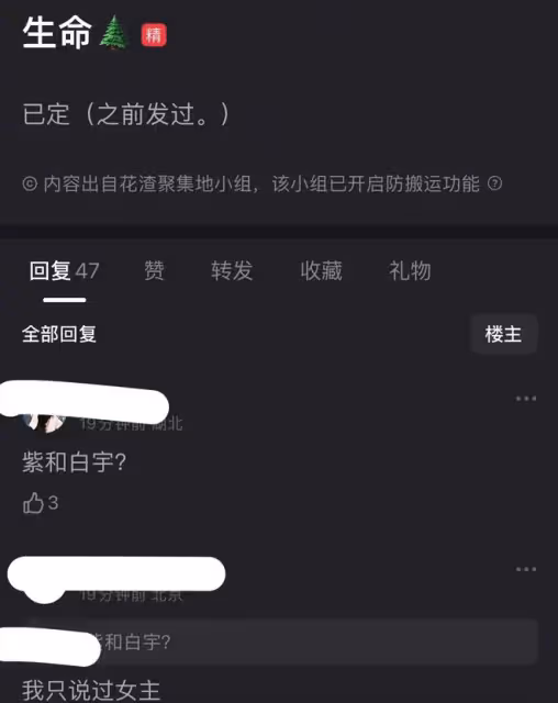 網傳正午陽光《生命樹》主角確認,90扛劇花楊紫轉回正劇賽道