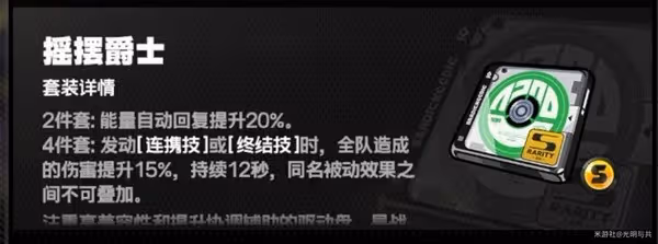 《絕區零》驅動盤刷取與音像店合成建議
