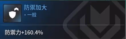 《第一後裔》弗蕾娜容錯CD流配裝攻略