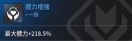 《第一後裔》弗蕾娜容錯CD流配裝攻略
